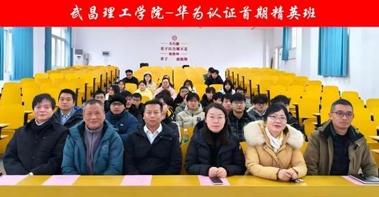 70net永乐高-华为认证首期精英班